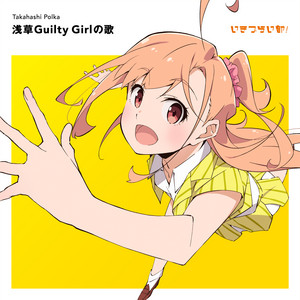 Asakusa Guilty Girl no Uta