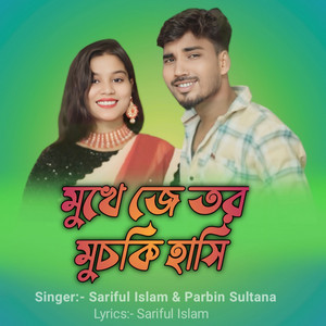 Sariful Islam & Parbin Sultana - Mukhe je tor muski hashi