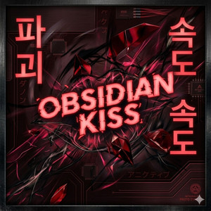 Obsidian Kiss