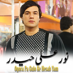 Noor Ali Haider - Ogora Pa Gulo Ke Hesab Yam