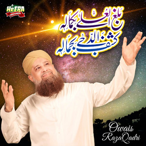 Owais Raza Qadri - Kaabe Ki Ronak