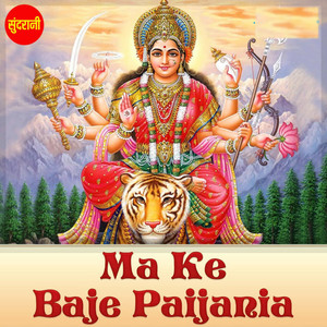 Phulva Dori Pankhiya by Alka Chandrakar