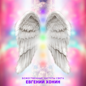 Elan Meditation Music - All 9 Solfeggio Frequencies