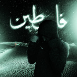Tahia Palestine by Lowtake