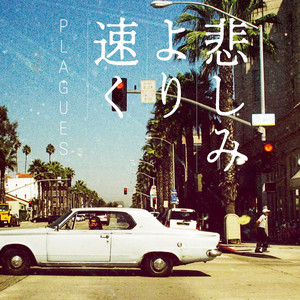 それは最後の魔法 by PLAGUES