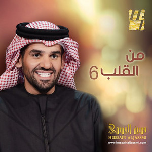 Hussain Al Jassmi - Ras Al Mal