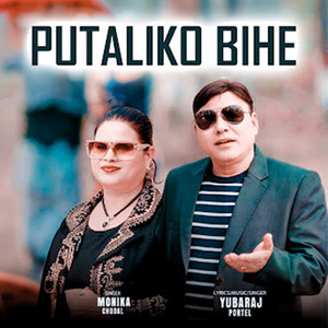 Yubaraj Portel & Monika Chudal - Putaliko Bihe