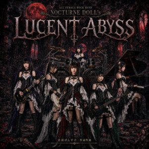 LUCENT ABYSS by ぽんすけ
