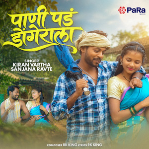 Pani Pad Dongrala by Kiran Vartha, Sanjana Ravte