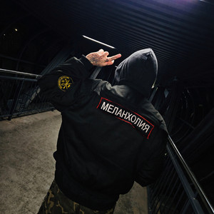 что-то вроде by #меланхолик, dope17