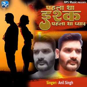 Pahla Tha Ishq Pahla Tha Pyaar