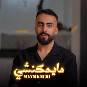 Maymkenchi by Mohamed Amrani