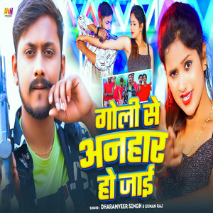 Goli Se Anhar Ho Jaai by Dharamveer Singh, Suman Raj