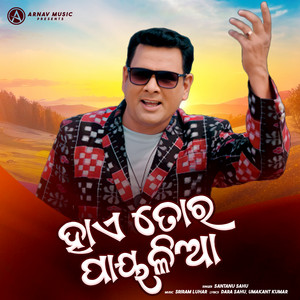 Santanu Sahu - Haye Tor Payaliya