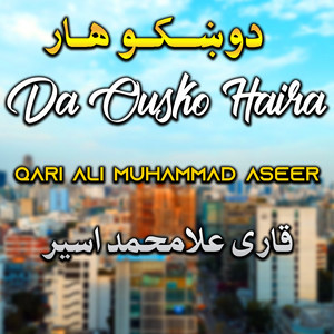 qari ali muhammad aseer - Ka Me Hosan Ta Heran