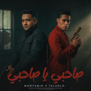 حلقولو & Mody Amin - صاحبي يا صاحبي