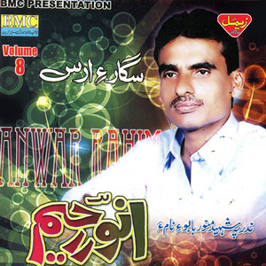 Anwar Rahim - Beya Raven Saila Matraaha