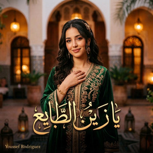 يازين الطبايع by Youssef Rodriguez