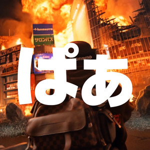 dodot (fi) by FinesseDaaKid
