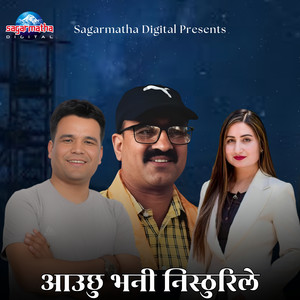 Anju Panta - Aauchhu Bhani Nisthurile