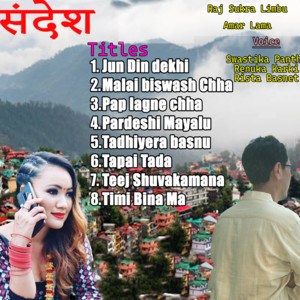 Swastika Panthi - Pap Lagne Chha