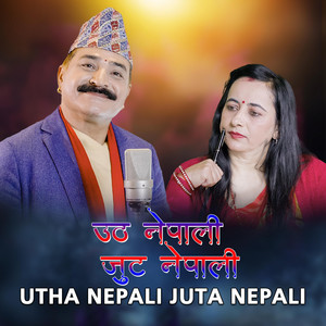 Shishir Yogi - UTHA NEPALI JUTA NEPALI