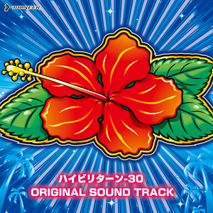 初代ハナハナ BIG Bonus Sound - Retro Ver. - song and lyrics by