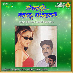 Hushar Le Thamma Hushar album