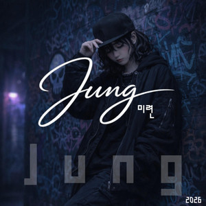 미련 by Jung