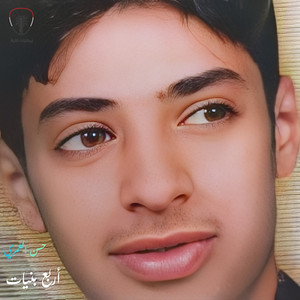 سردار اورتاج - ظبي الظبا