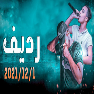 Mohamed Mazzika poster