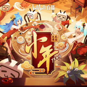 恭喜恭喜 by LexBurner, T2o, 漠☆漠, 韓小沐, 一馬平川的妥妥, 果噥雙子, Yp楊英鵬, 欣小萌, 圈九, 麥子麥麥籽, 泡芙喵-PuFF, 兔總裁, 豆豆子, 蘇司喵susiemeoww, 逍遙散人, 老騷豆腐, 啊嗎粽, OldBa1, 鹹魚_慄, 神奇陸夫人, 酒暖要繼續加油呀, 彈琵琶的靜雯三三, 瓢三爺的小喇叭, 泠雲Lingyun, 一織小香豬, 南一先生_古琴, 中國boy超級大猩猩, 劉暢, MUSICAT, 萌愛moi, Tocci橢奇, 泡芙醬DAZE, 波喵喵喵, 青鳶Cyan-, 肥皂菌丨珉珉的貓咪丨, 王老九, 排骨教主, 默默_Moe, 舞小喵, 一只小仙若, 徐珺大哥, 小雪_juvia, 桃源玖玖, 齊藤瀾瀾子, 老殺音樂, 蘇文浩, 墨韻Moyun