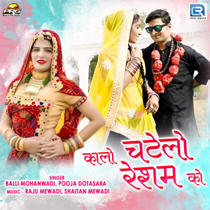 Kalo Chtelo Resham Ko - Original by Balli Mohanwadi, Pooja Dotasara, NA