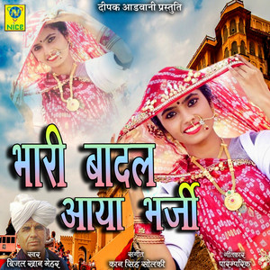 Bijal Khan Mehar - Bhari Badal Aaya Bharji