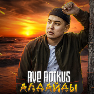Алдайды by Ave Adikus