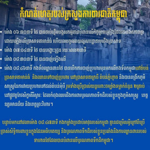 Piseth Story - ថៃបាញ់ប្រហារមុន