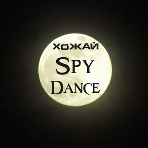 Spy Dance