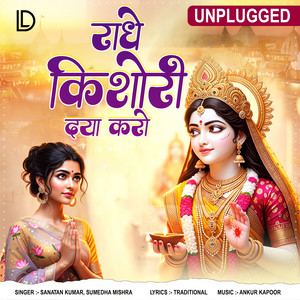 Radhe Kishori Daya Karo - Unplugged