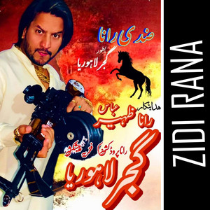 Naseebo Lal - Shaira da Shair Ay ( Gujjar Lahoriya )