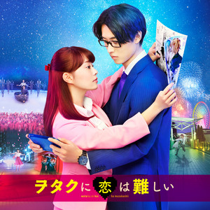 Hoshi yo Oshiete by Mitsuki Takahata