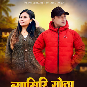 JB Jimba - Byasiri gotha-jb jimba new song