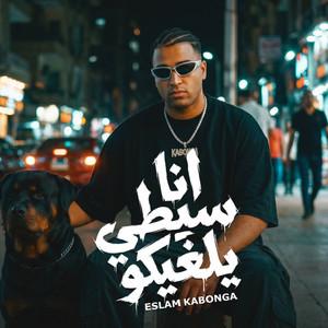 انا سيطي يلغيكو by Eslam Kabonga