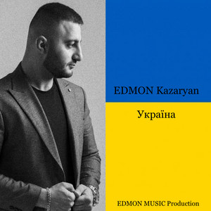 Україна