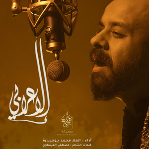 الإعرابي by محمد بوجبارة