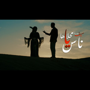 Saif sedira - سيف سديرة - محلاها يا ناس