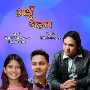 BB Anuragee & Shani Bishwakarma - Ashu Gahama shani puja (feat. Puja Devkota)