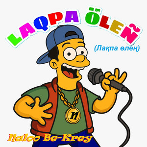 Naloo Be-Krey - Laqpa öleñ (лақпа өлең)