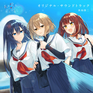 サウンドトラック ★廃盤　希少★「この恋は初めてだから」OST CD
