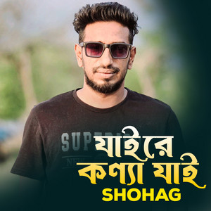 Shohag - Jayre Konna Jay