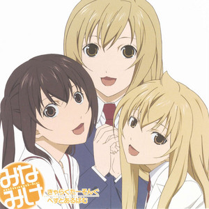 큰 꿈 by Chiaki, Uchida, 吉乃